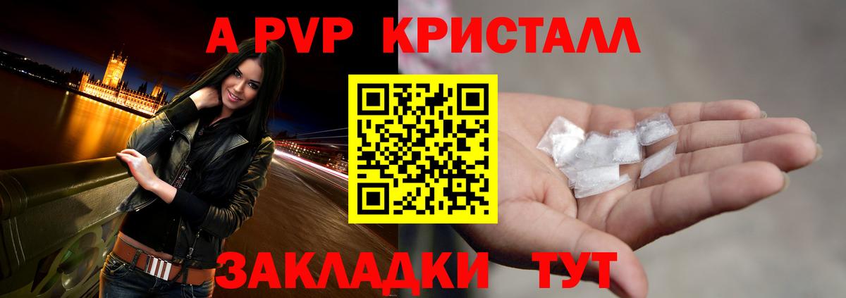 APVP  Alfa_PVP Соль  Елец  Вход с VPN  Alfa_PVP СК КРИС  А ПВП мука 