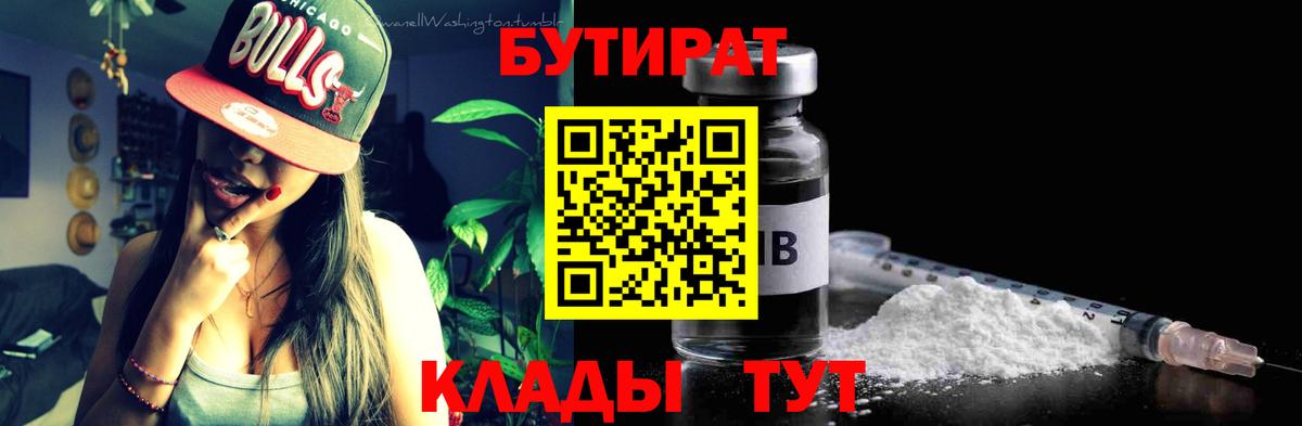 Бутират 99% Елец