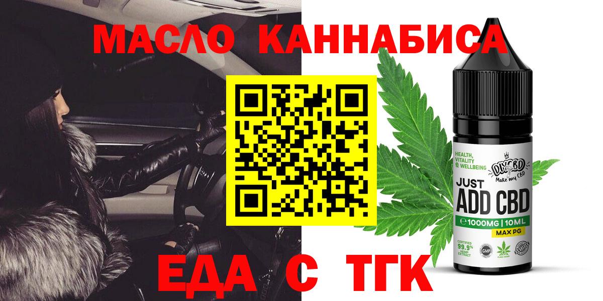 Елец  Еда ТГК конопля  Вход с VPN 