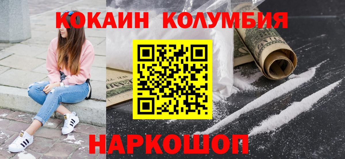 Кокаин 99%  Вход с VPN  Елец  Кокаин Боливия 