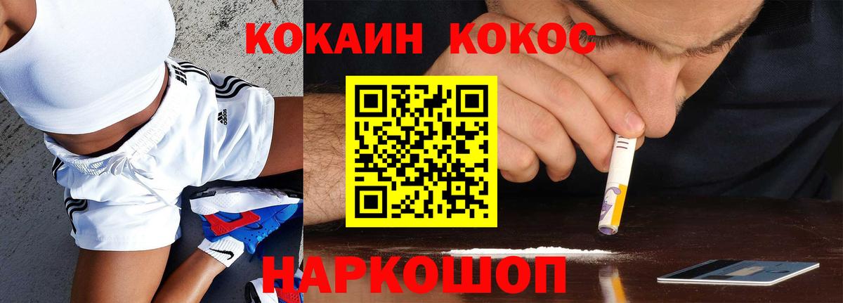 Cocaine 99% Елец