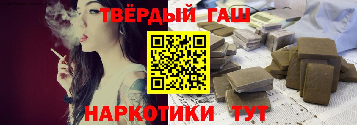 ГАШ 40% ТГК  Гашиш Изолятор  Елец  где купить наркоту  Вход с VPN 