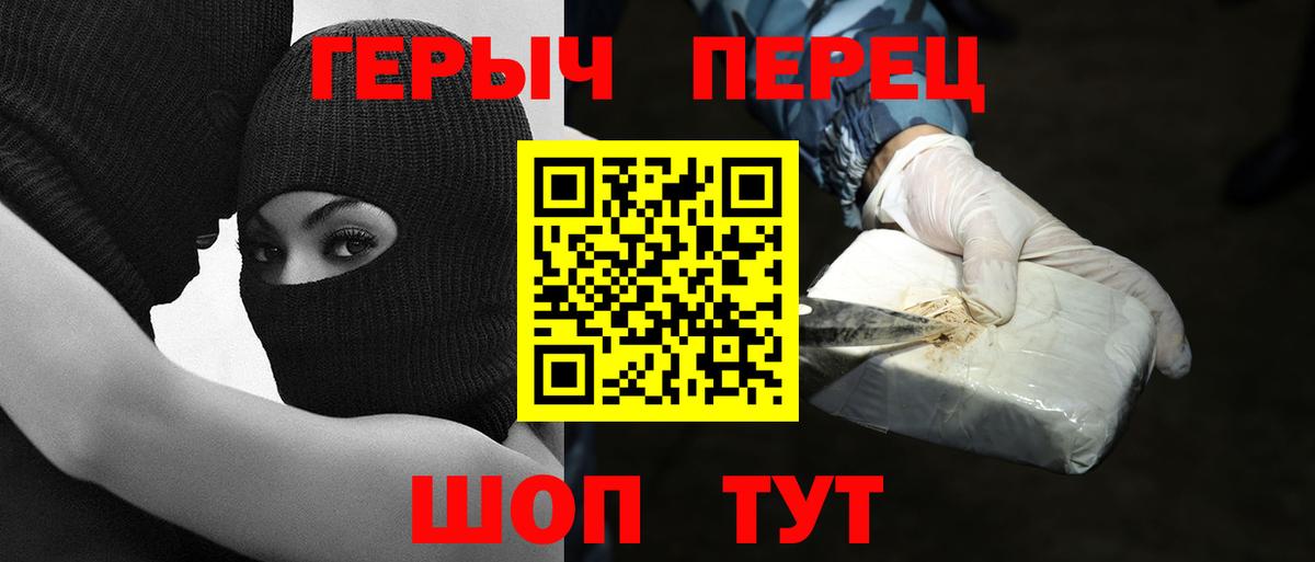 Героин  ГЕРОИН афганец  Вход с VPN  Елец 