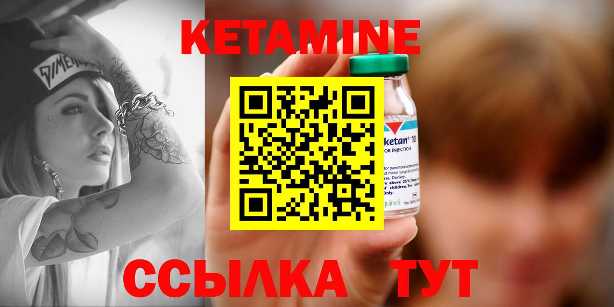 Кетамин ketamine Елец