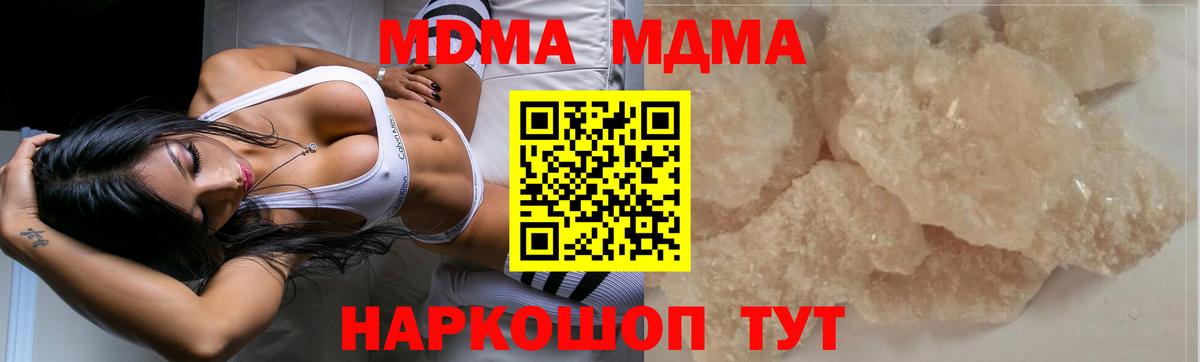 MDMA Molly  МДМА  Елец  Вход с VPN  MDMA crystal 