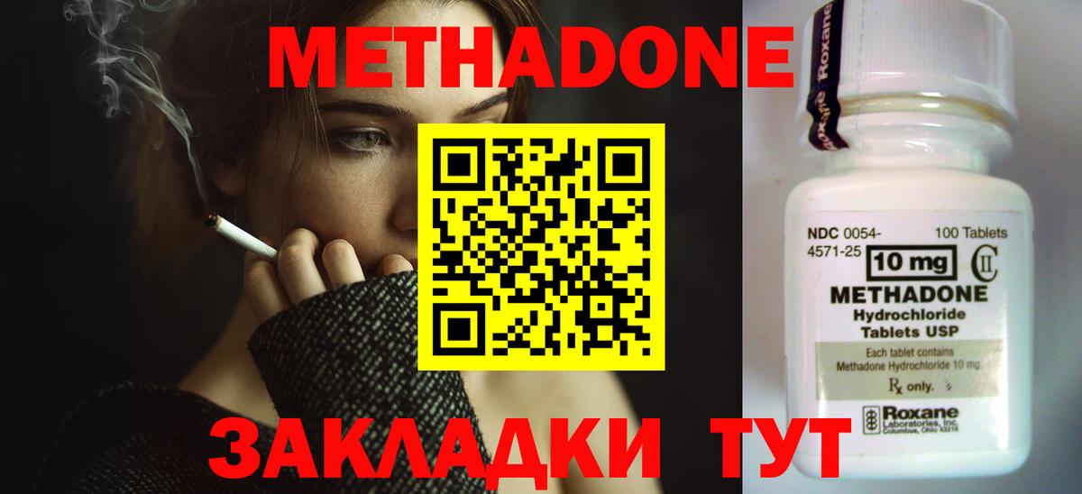 МЕТАДОН VHQ  Вход с VPN  Елец 