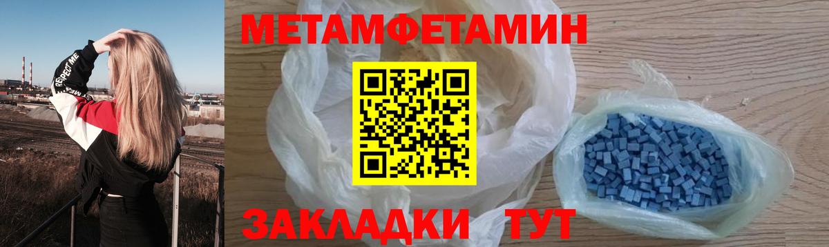 МЕТАМФЕТАМИН Декстрометамфетамин 99.9%  Вход с VPN  МЕТАМФЕТАМИН Декстрометамфетамин 99.9%  Елец 