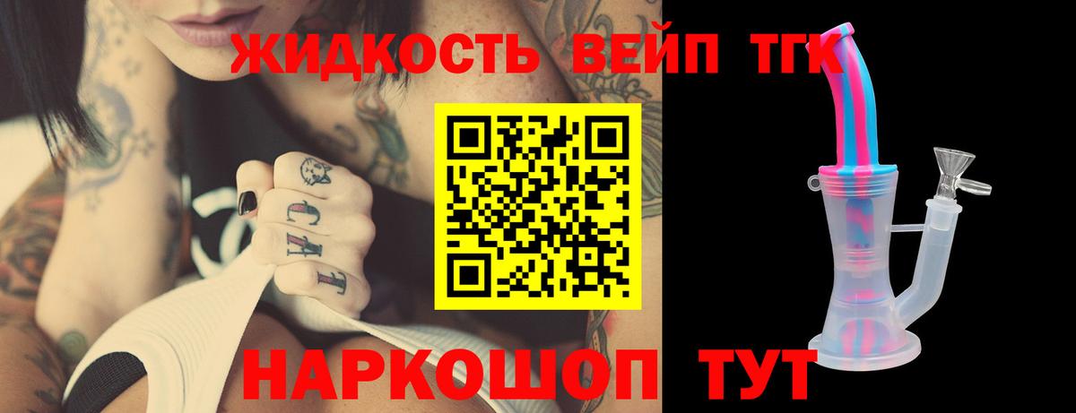 Дистиллят ТГК Wax Елец